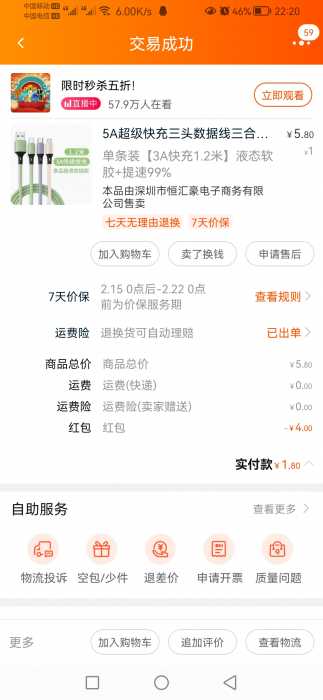 淘宝小福利