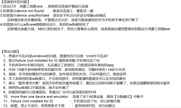 鸿蒙系统优化工具箱