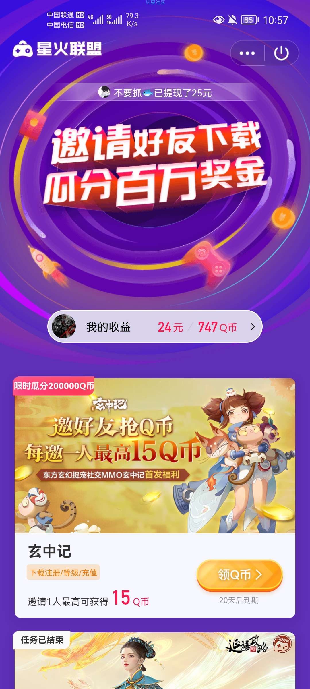 QQ的星火联盟真的很nice奥