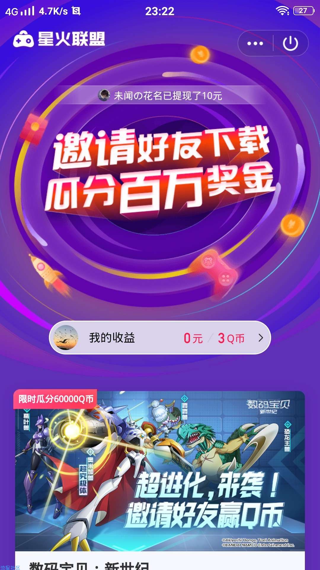 【qq小程序撸Qb】qq小程序邀请小号撸3-6qb