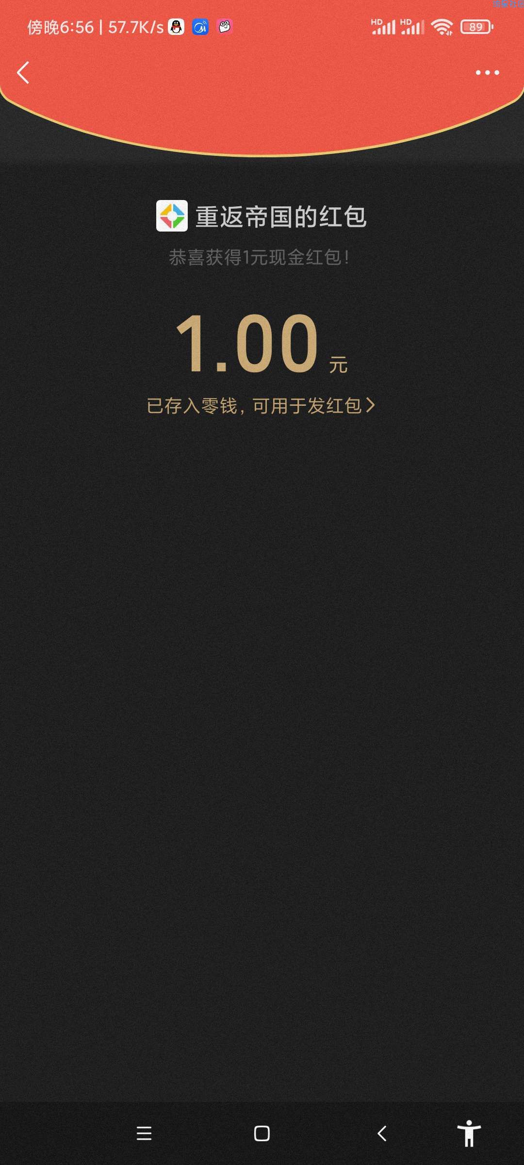 【现金红包】游戏预约参与