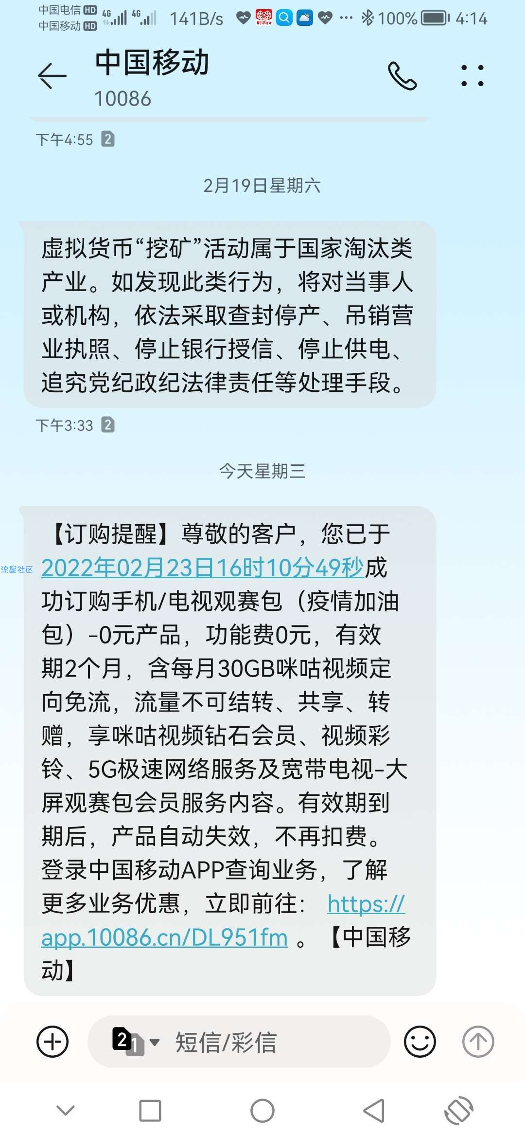 广西移动用户白得30G流量