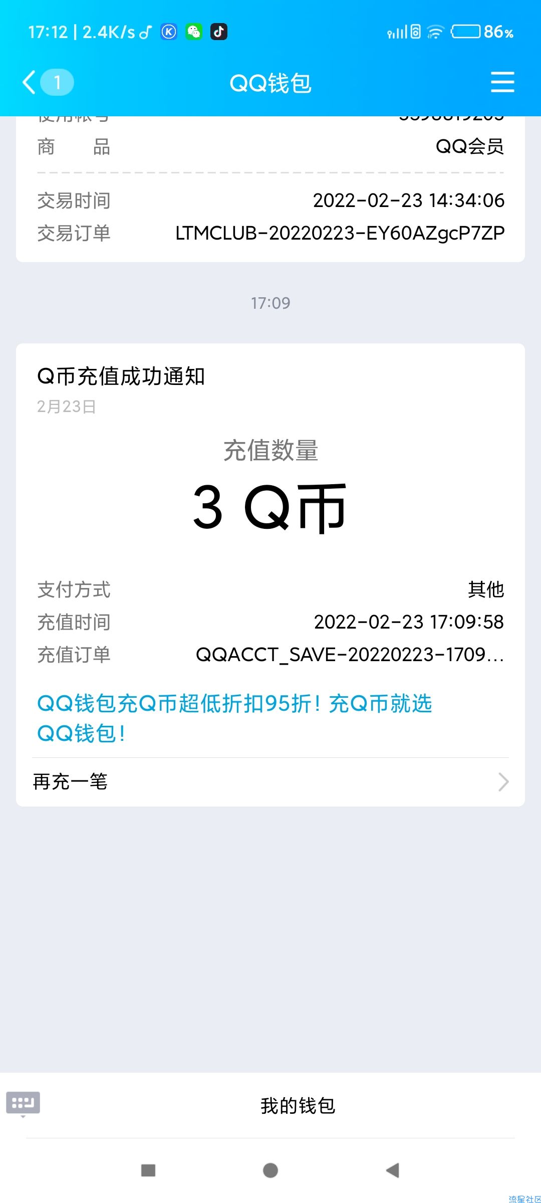 【虚拟物品】玄中记注册领3Q币