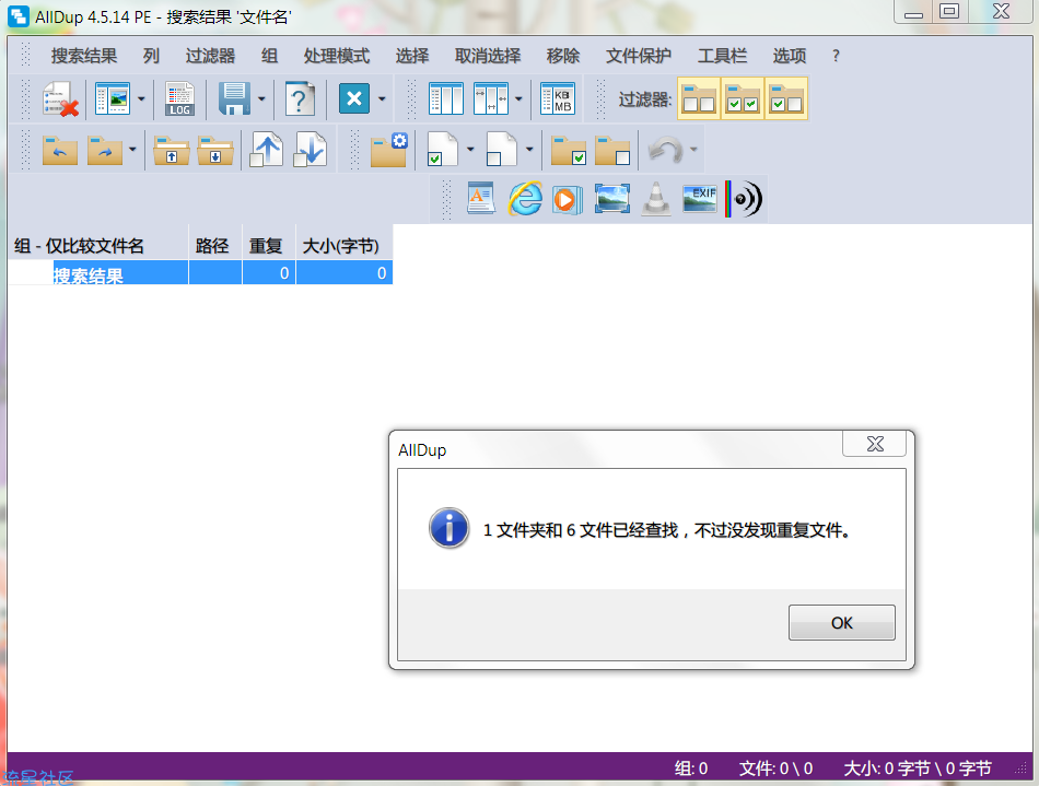 【PC】AllDup(重复文件查找)v4.5.14便携版