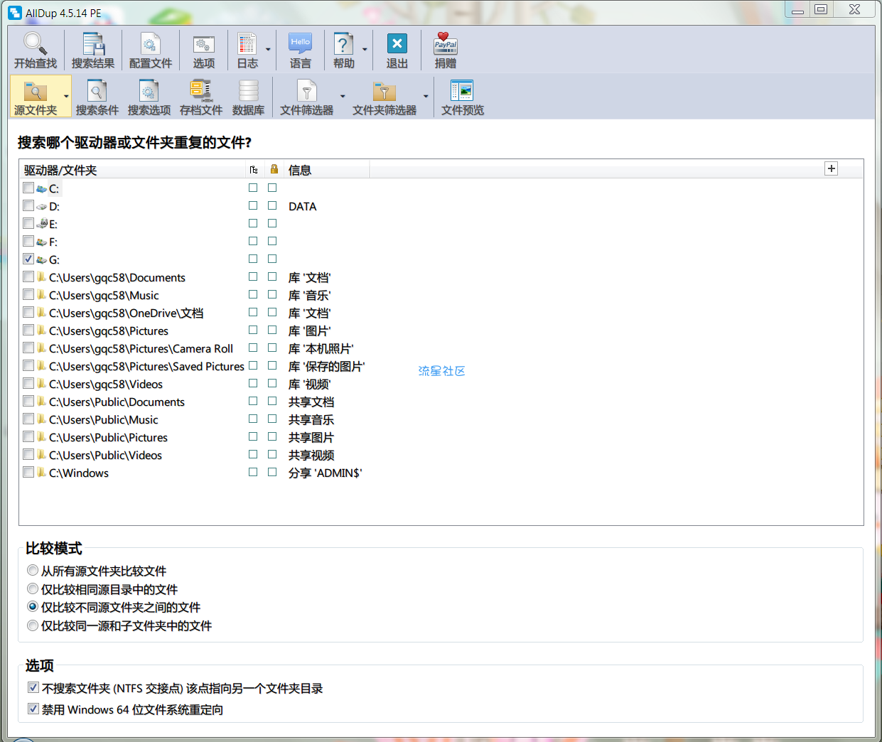 【PC】AllDup(重复文件查找)v4.5.14便携版