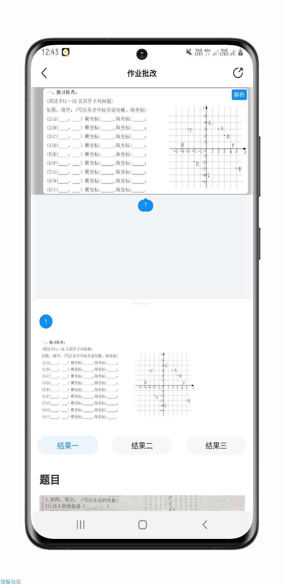 【分享】「安卓」好课帮-免费搜题看视频app-v13.15.8