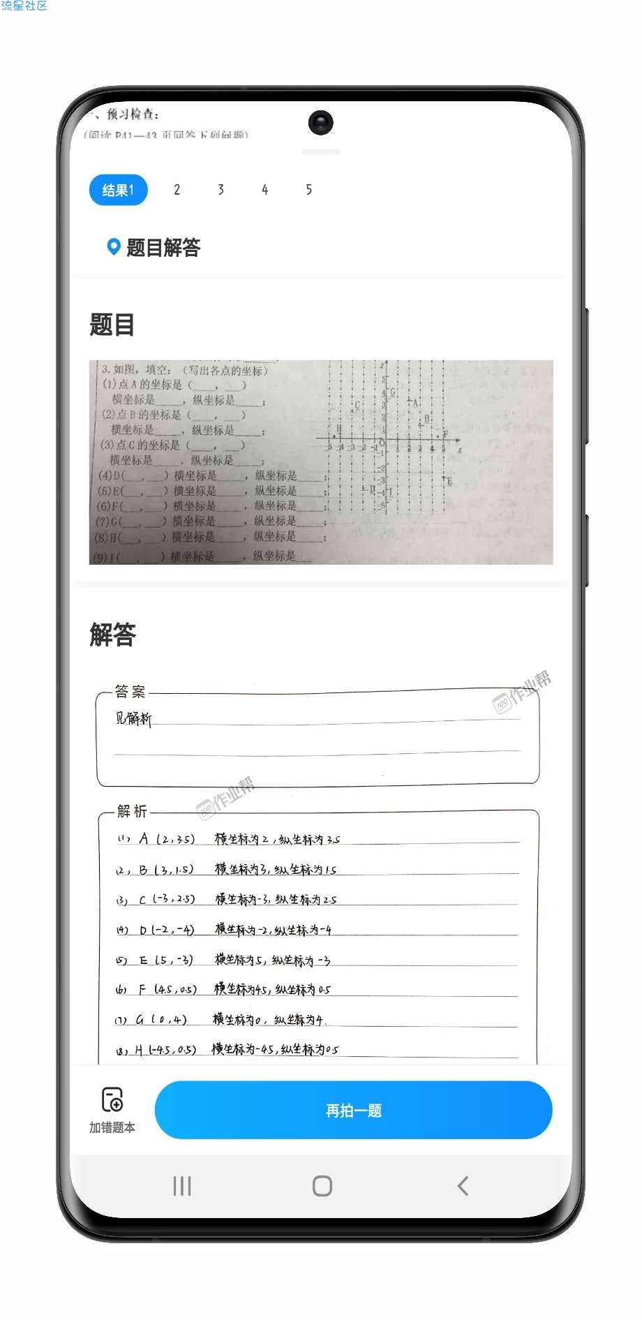 【分享】「安卓」好课帮-免费搜题看视频app-v13.15.8