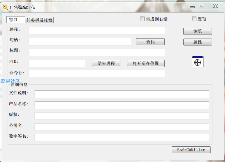 【PC】流氓软件清除软件softcnkiller2.54