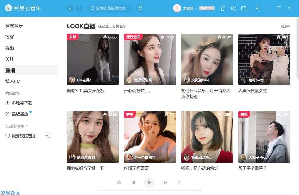 【PC】网易云音乐 v2.9.7绿色版