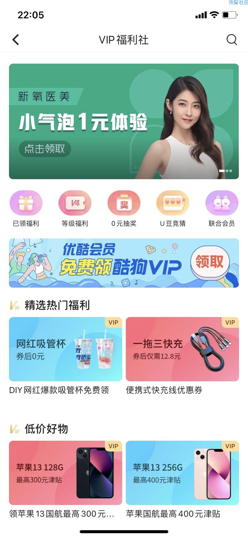 优酷会员免费领酷狗音乐月卡