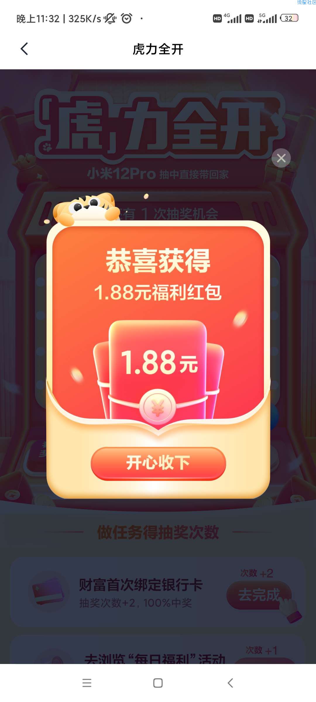 【现金红包】小米手机自带钱包领红包
