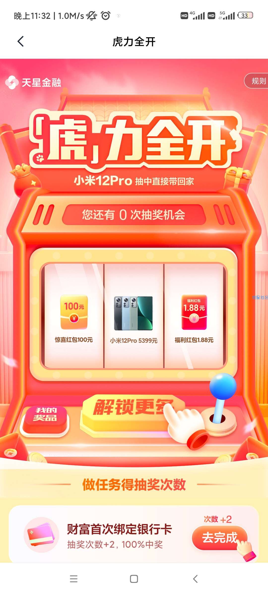 【现金红包】小米手机自带钱包领红包
