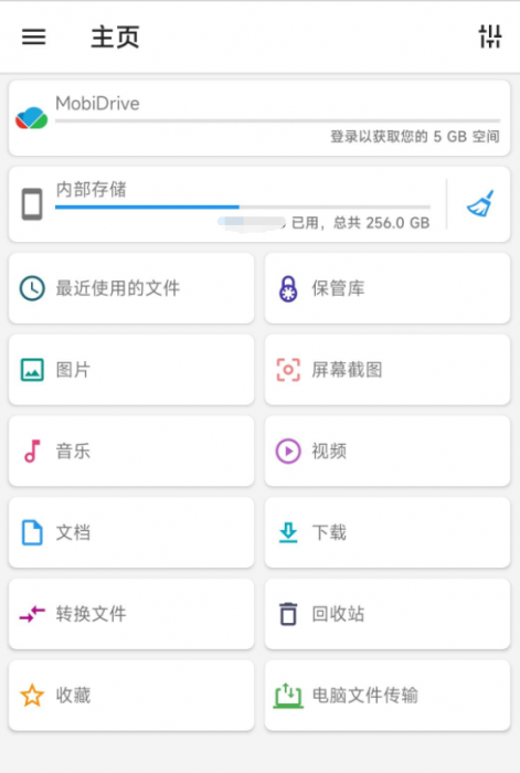 【资源分享】File Commander 文件指挥官 专业版
