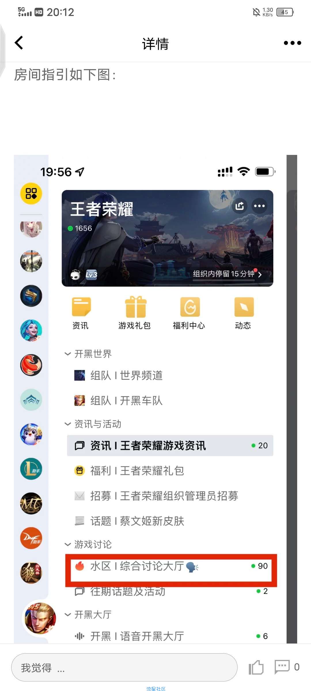 WeGame王者荣耀晒战绩拿30Qb