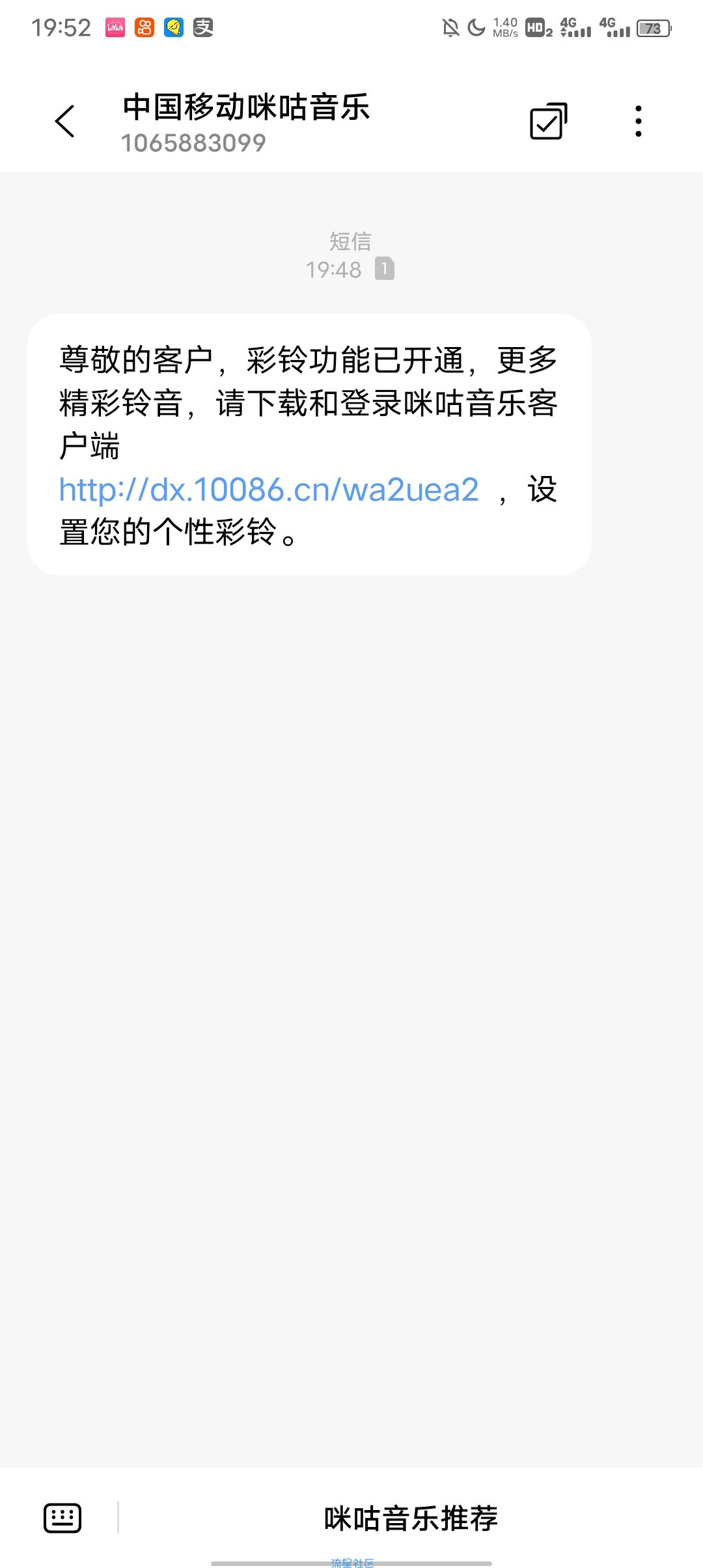 免费领取6个月视频彩铃