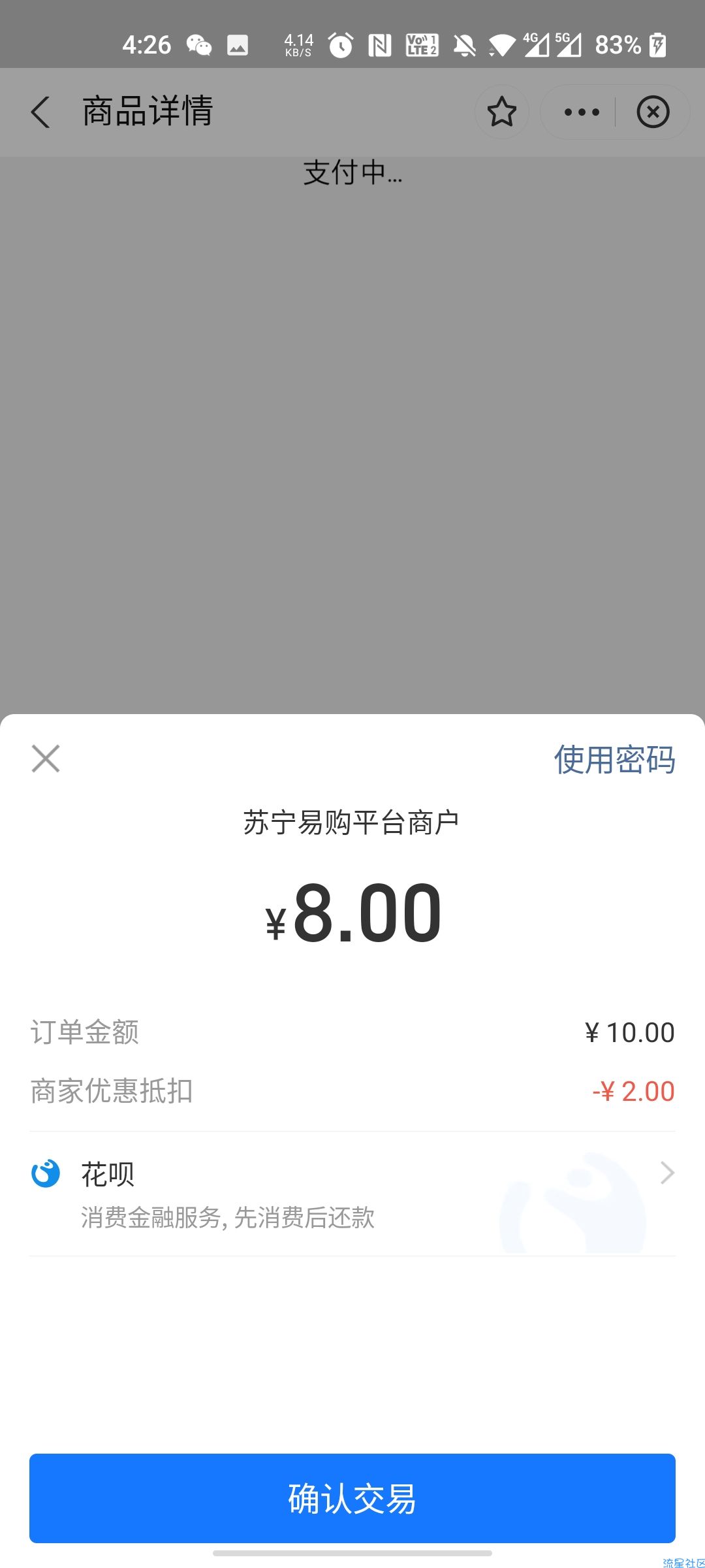 【话费流量】支付宝免费领苏宁易购10-2元优惠券 可8充10元