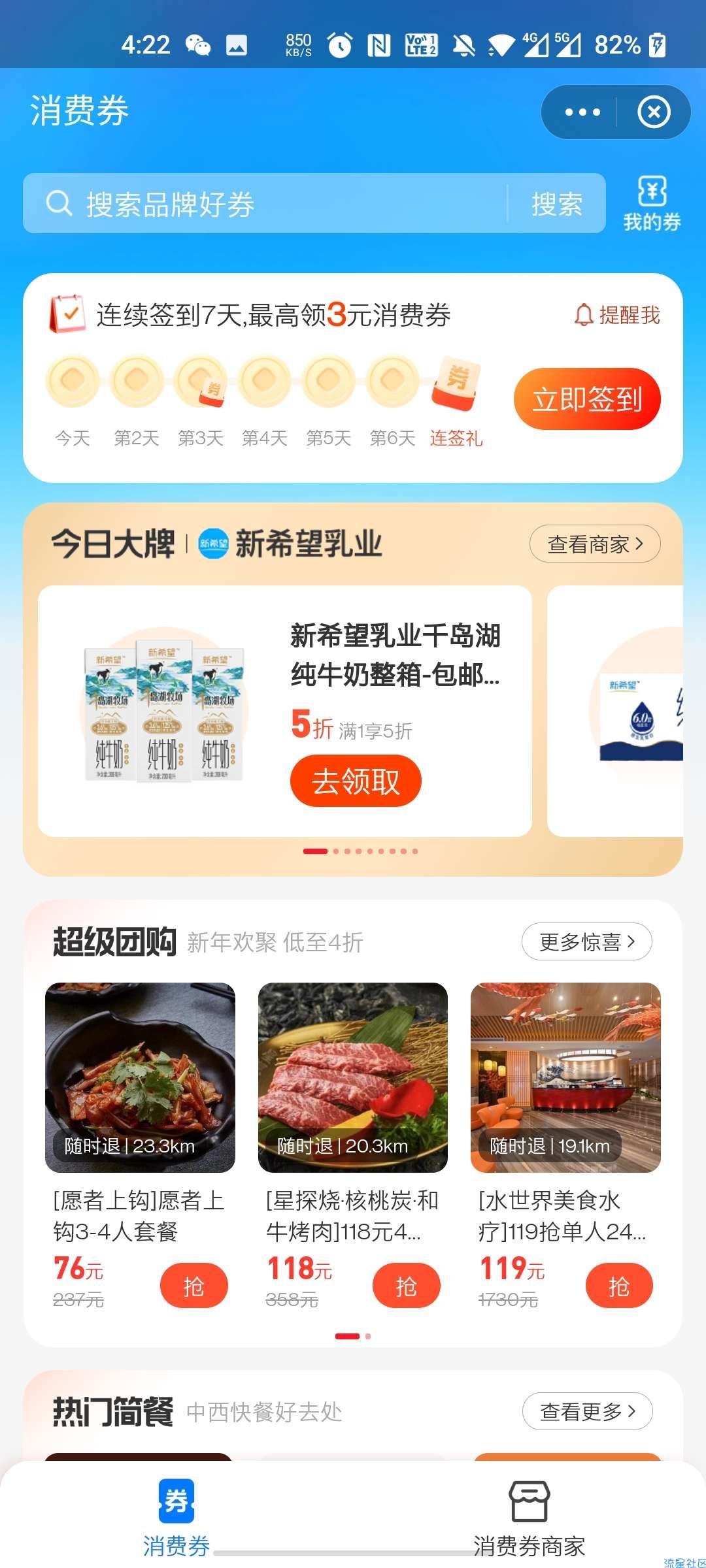【话费流量】支付宝免费领苏宁易购10-2元优惠券 可8充10元