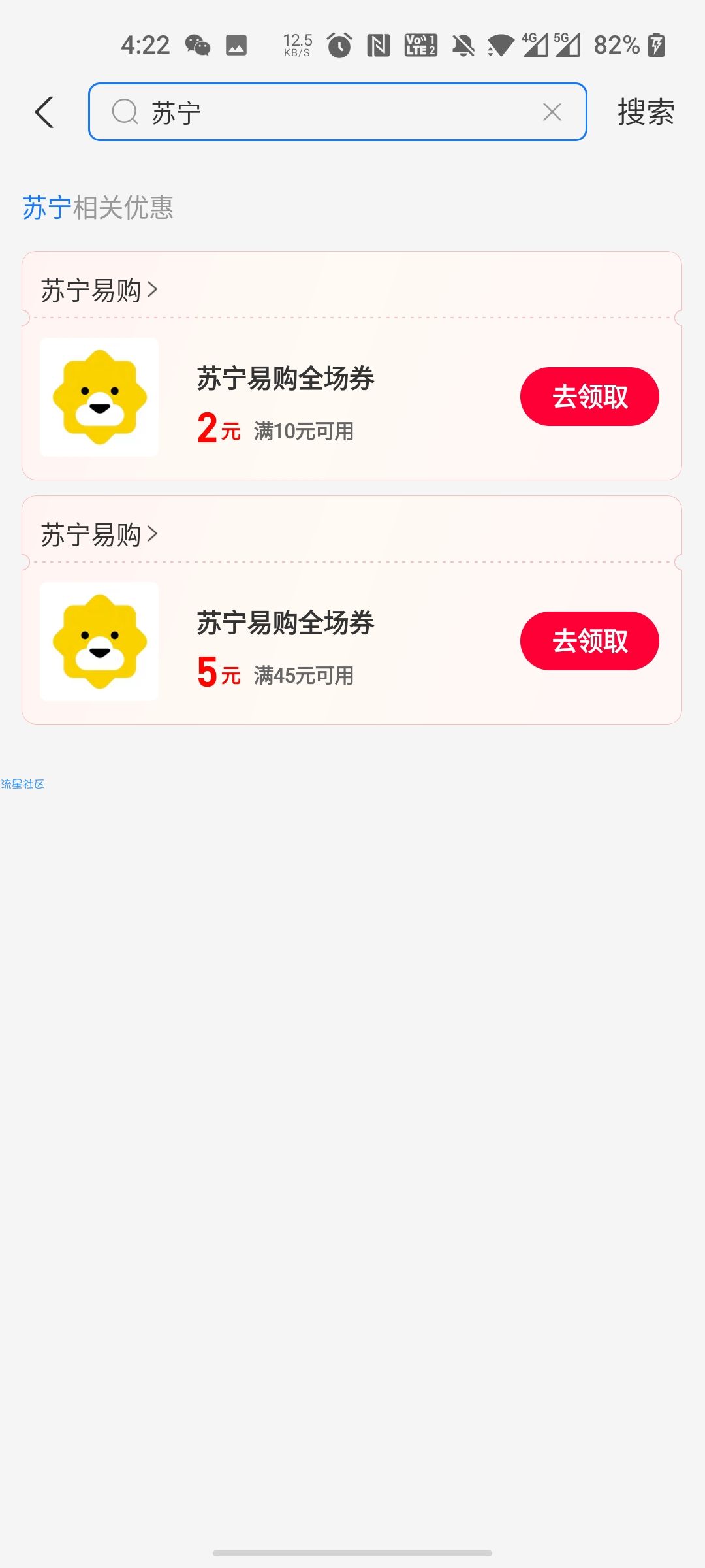 【话费流量】支付宝免费领苏宁易购10-2元优惠券 可8充10元
