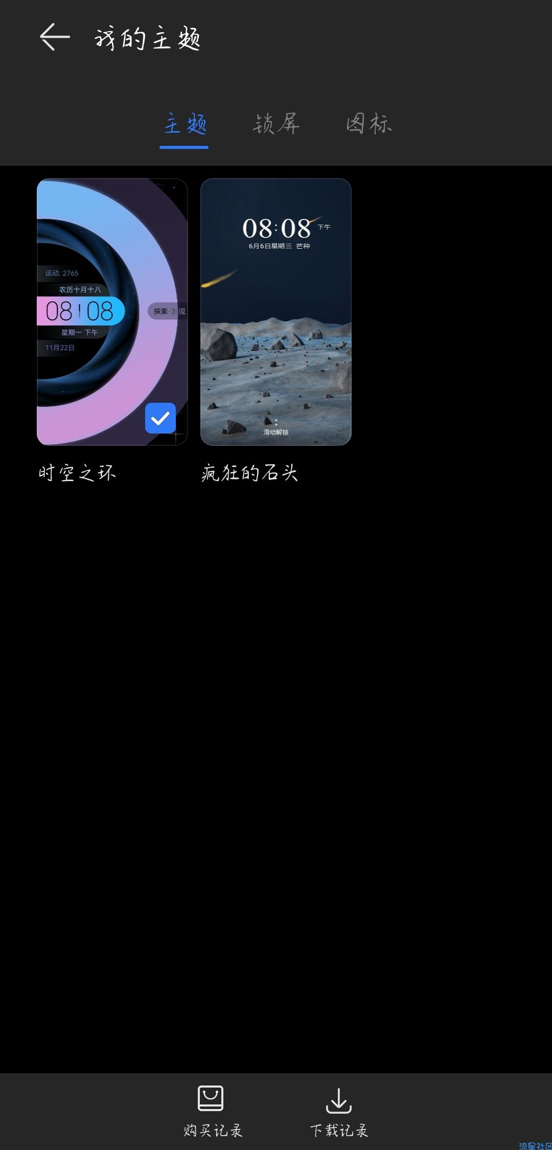 华为主题免费领取