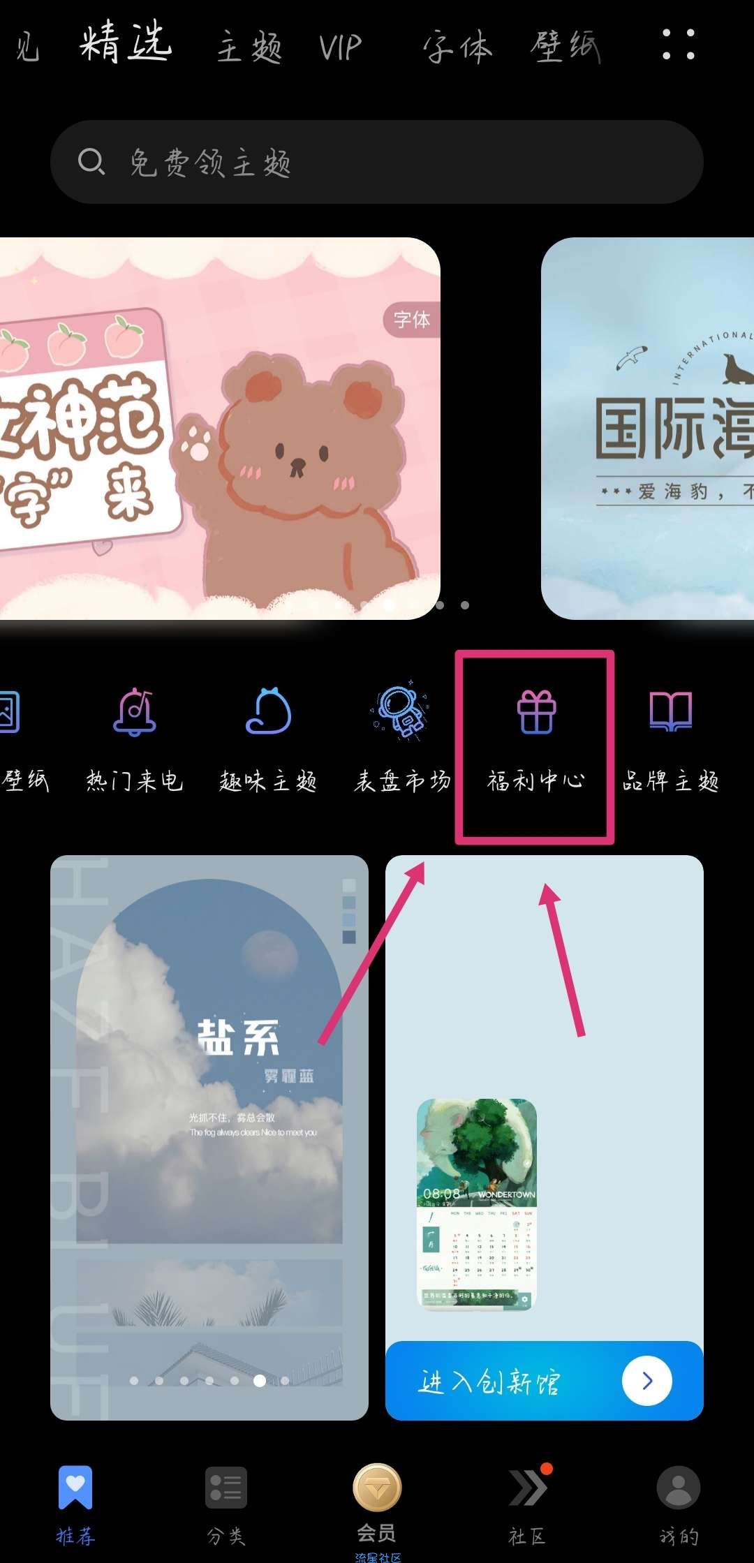 华为主题免费领取