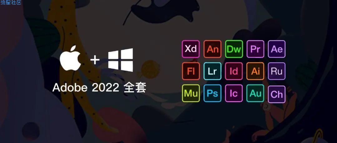 【分享】Adobe2022全家桶直装版无需解压，下载不限速