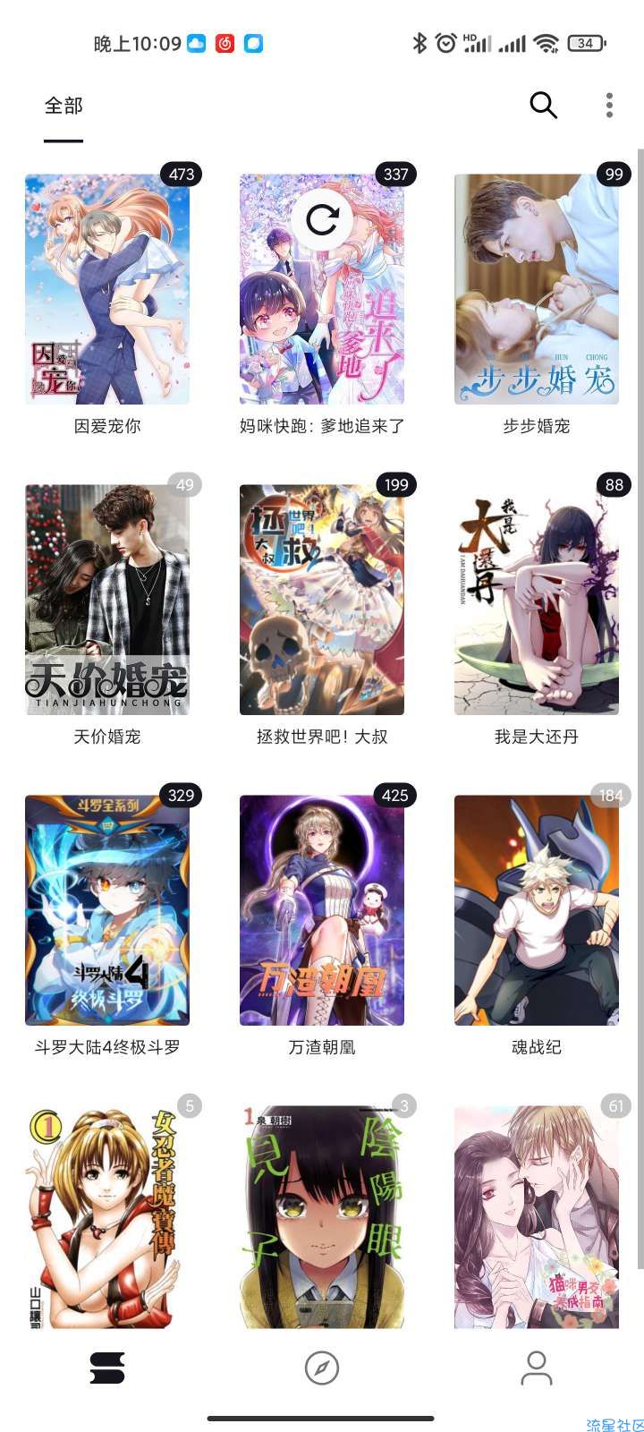 [推荐]『泼辣漫画』漫画免费看♛图源随意换♛广告不用看烦