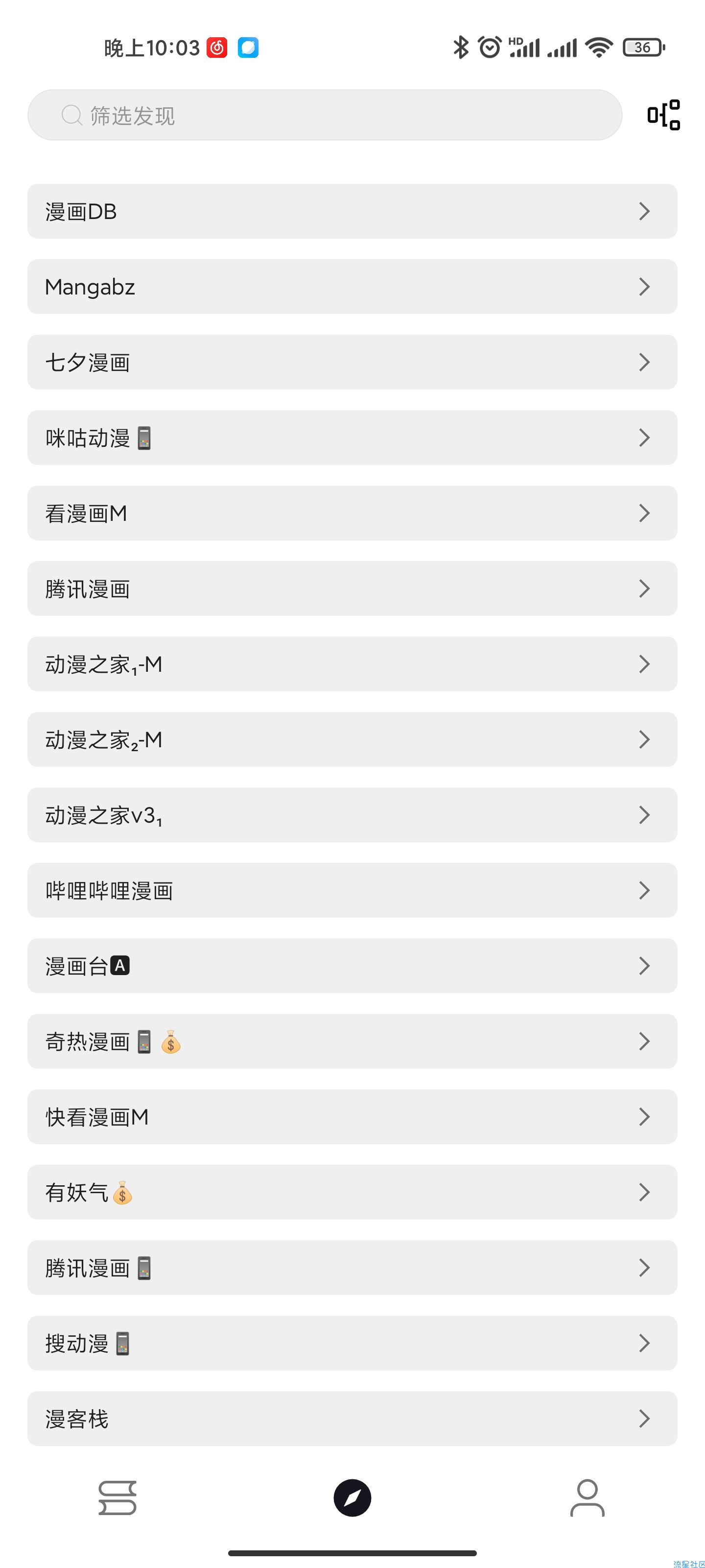 [推荐]『泼辣漫画』漫画免费看♛图源随意换♛广告不用看烦