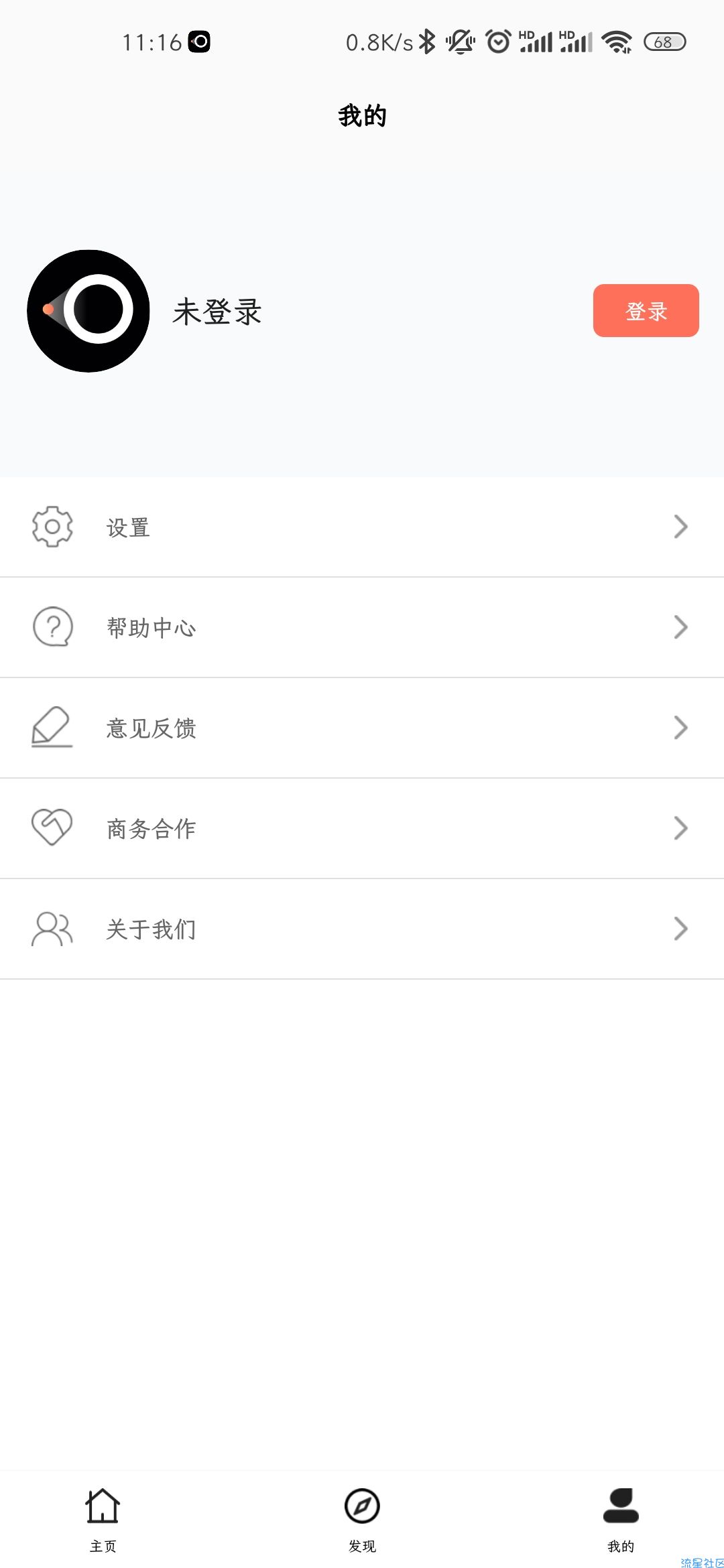 【分享】安卓投屏，投屏同时，简单沟通，无广