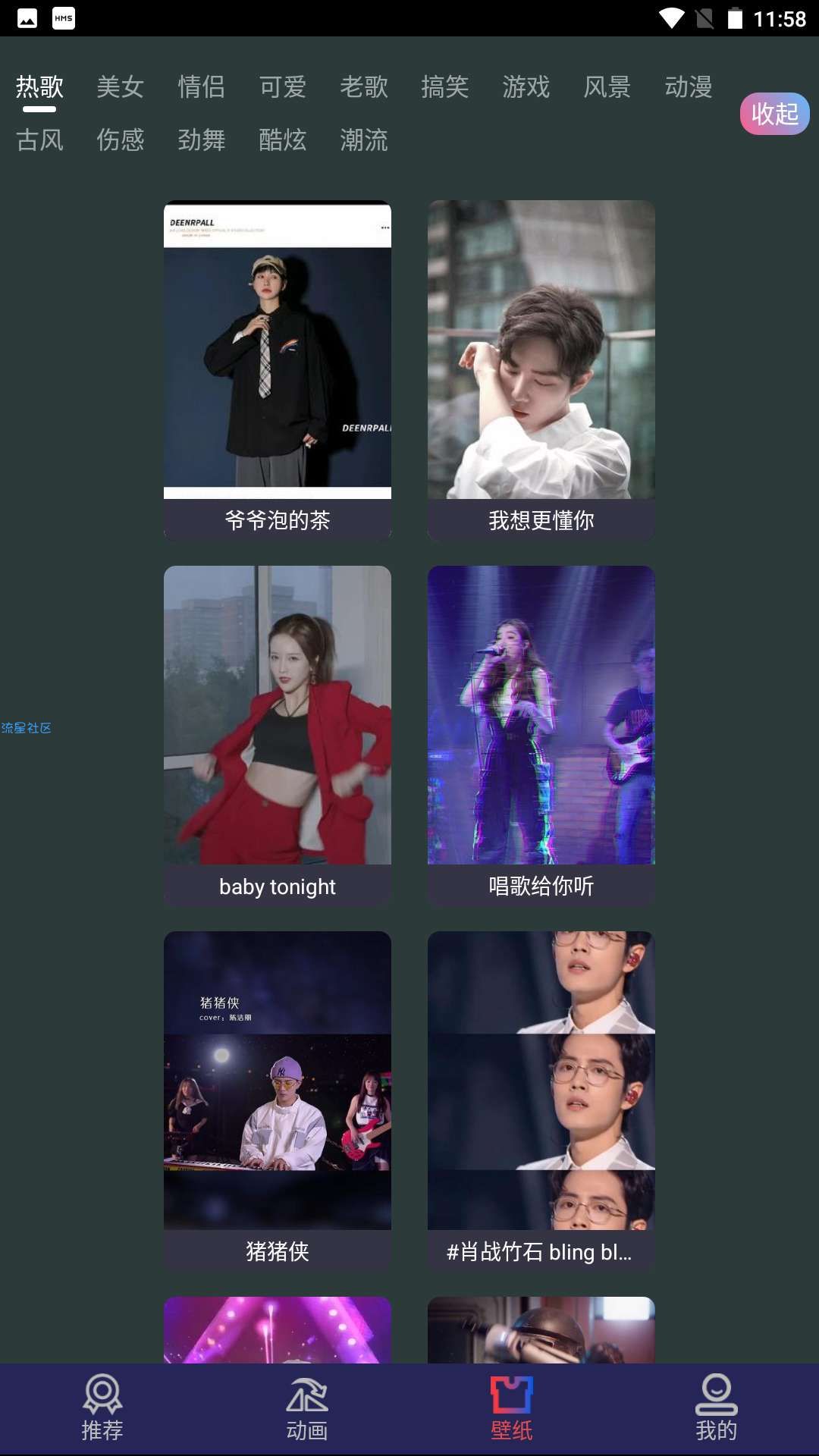 【资源分享】最美充电动画,自定义设置充电动画特效