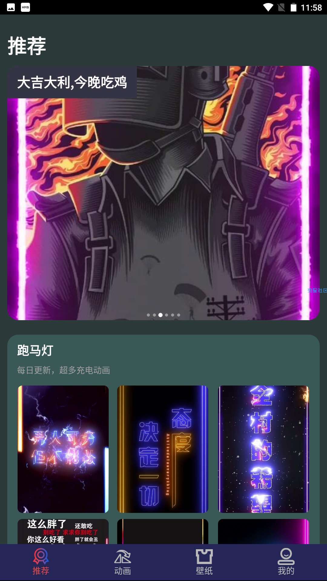 【资源分享】最美充电动画,自定义设置充电动画特效