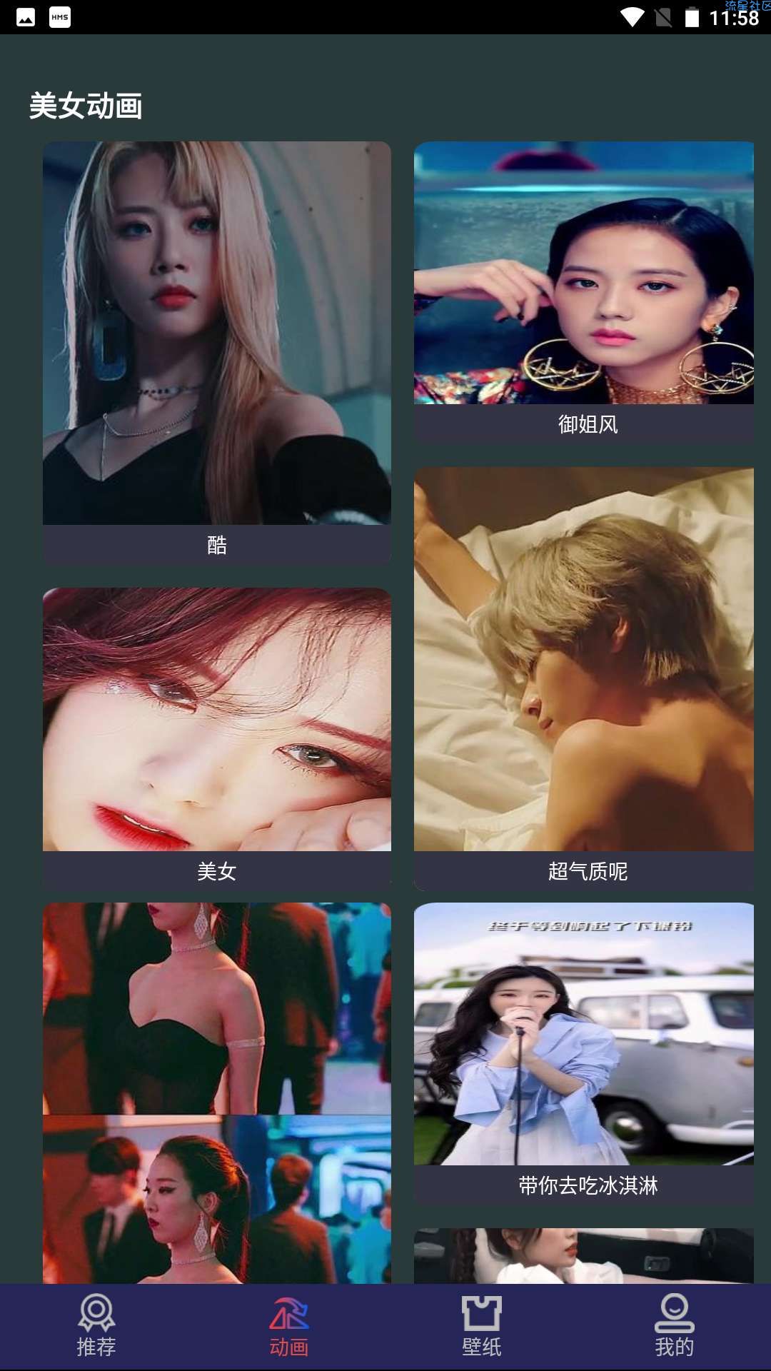 【资源分享】最美充电动画,自定义设置充电动画特效