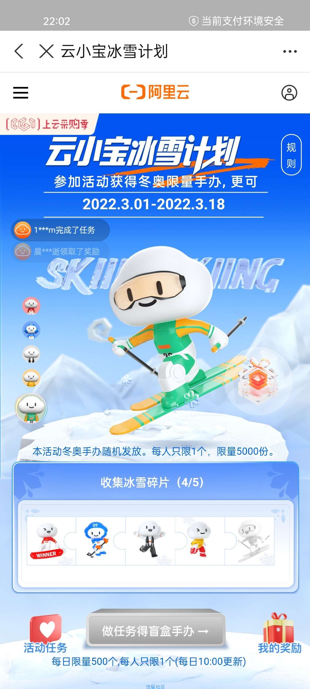 【实物专区】阿里云参加活动送手办