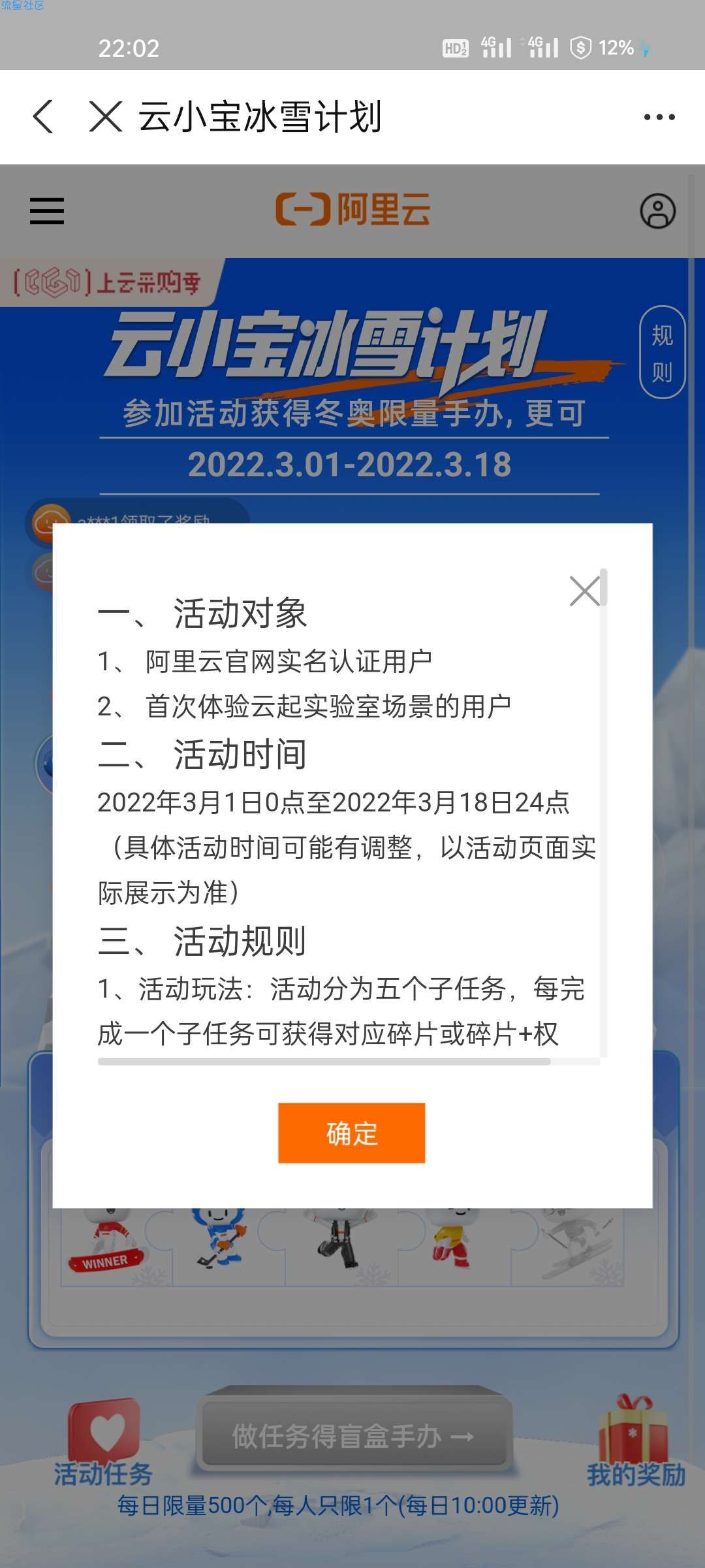 【实物专区】阿里云参加活动送手办