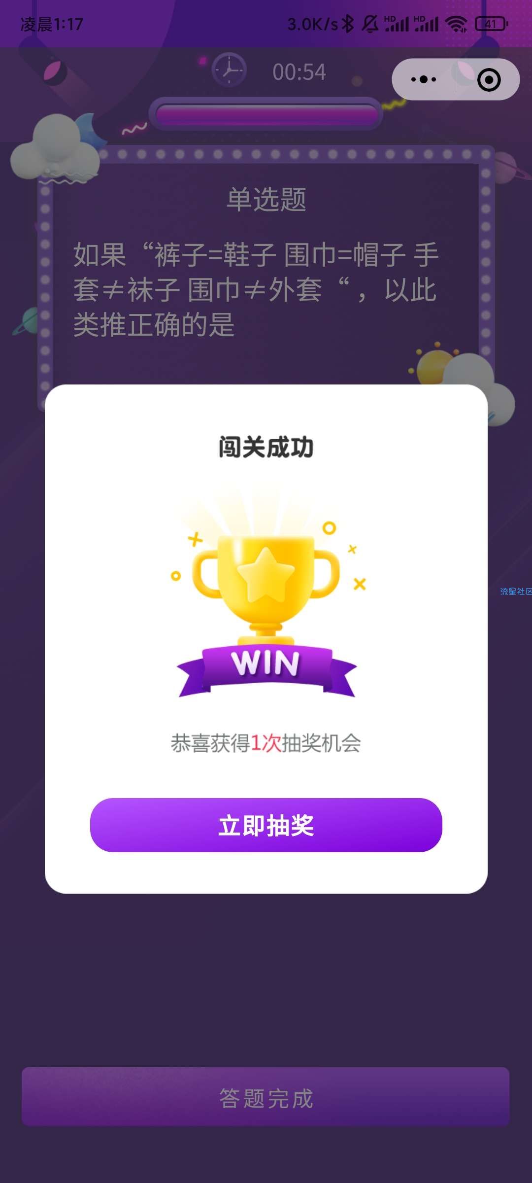 【虚拟物品】跨代答题王，亲测芒果会员