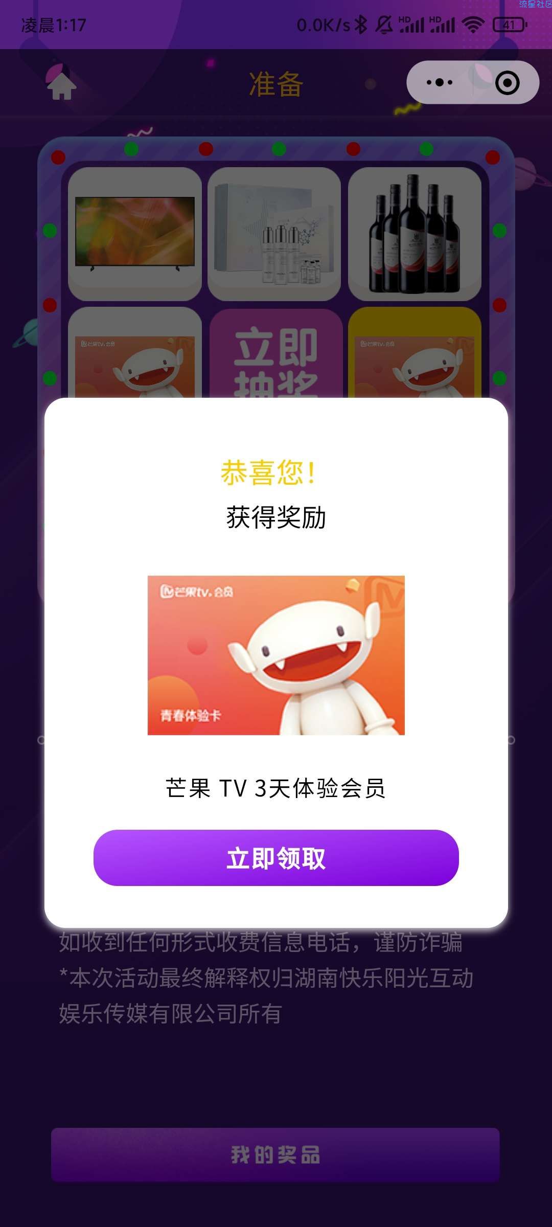 【虚拟物品】跨代答题王，亲测芒果会员