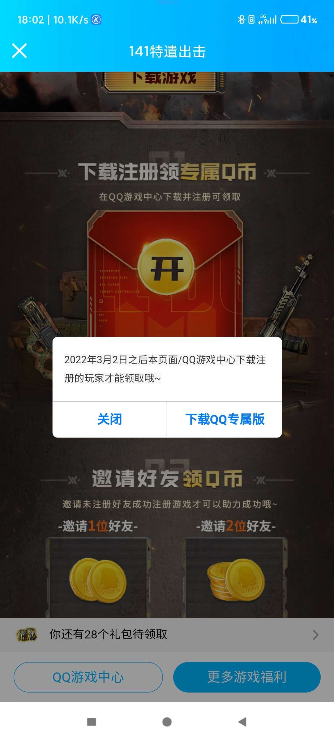 【虚拟物品】使命召唤注册3Q币