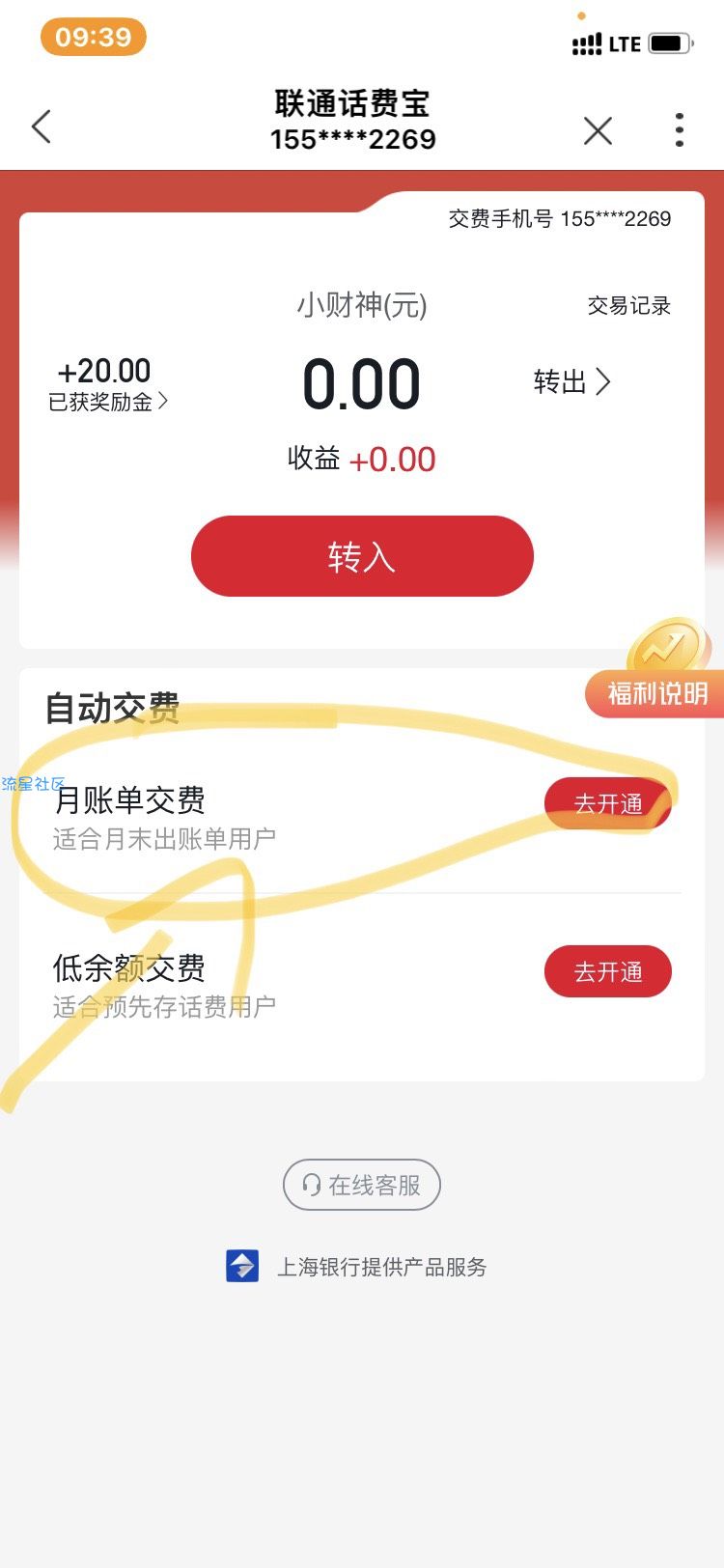 联通大水，现金10元