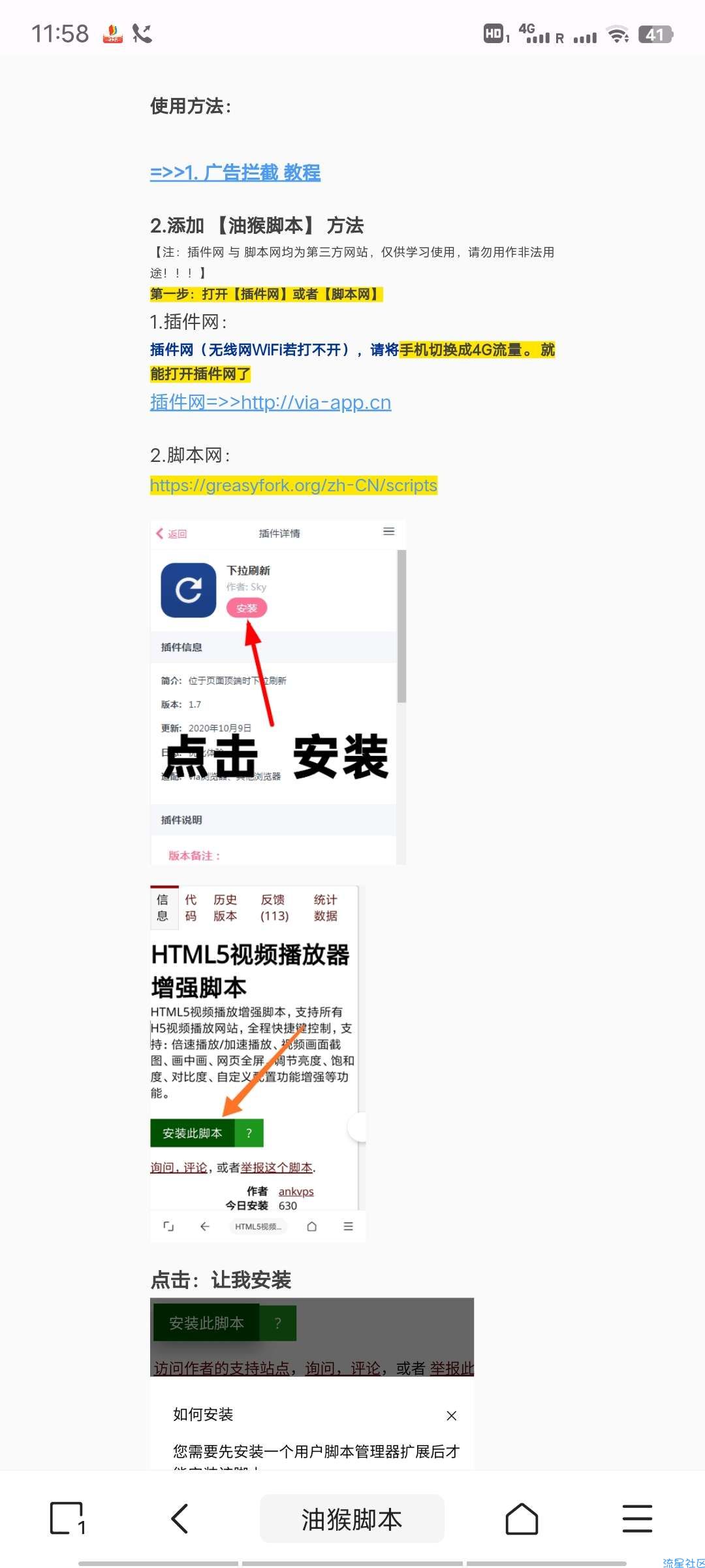 【技术分享】百度网盘不限速、哔哩哔哩看付费电影等...