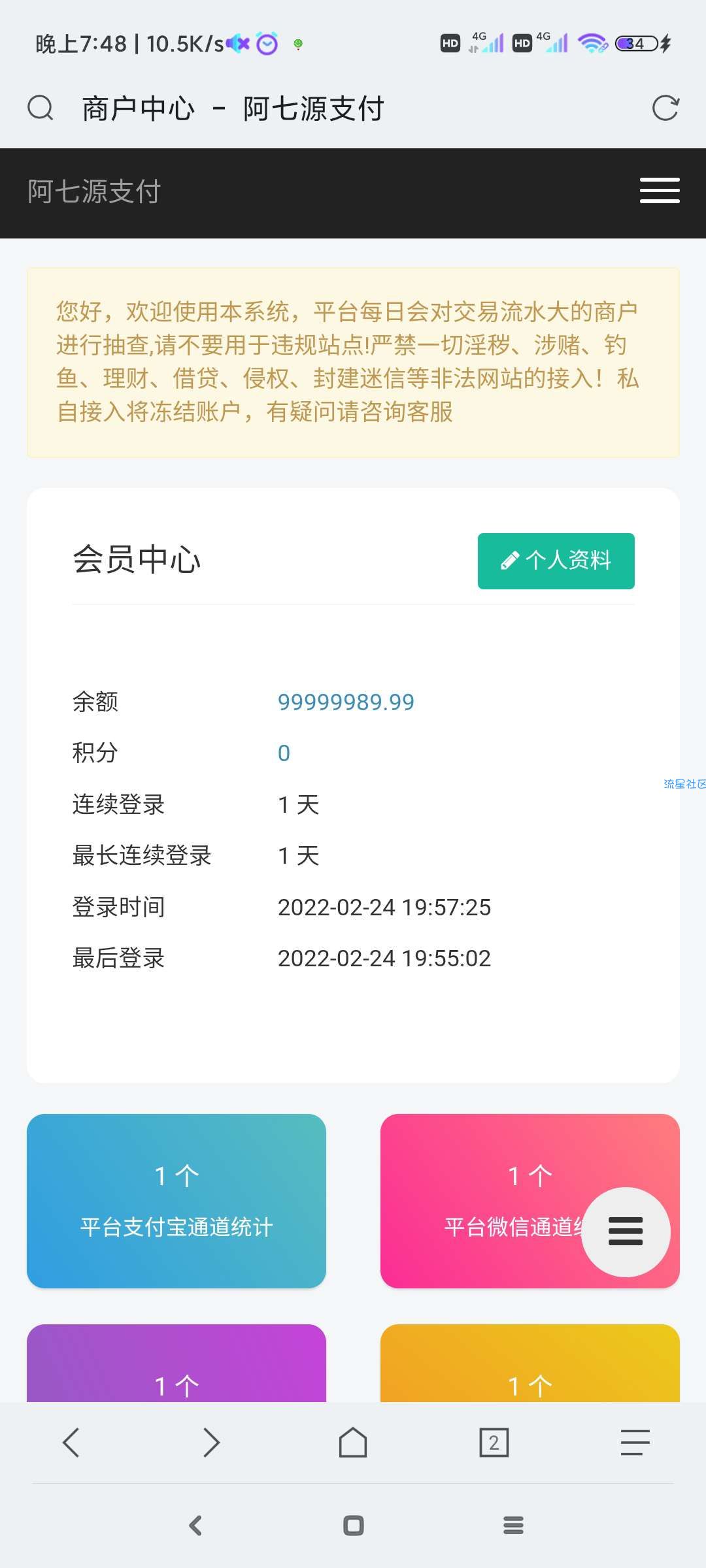源支付3.1版本全开源