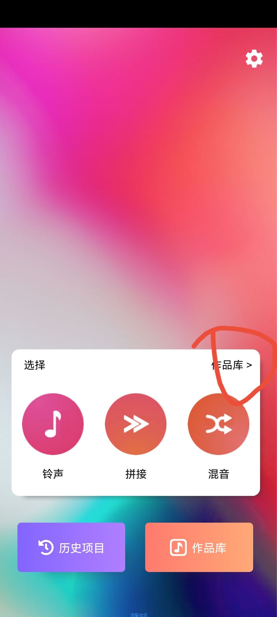 成功申请网易音乐人