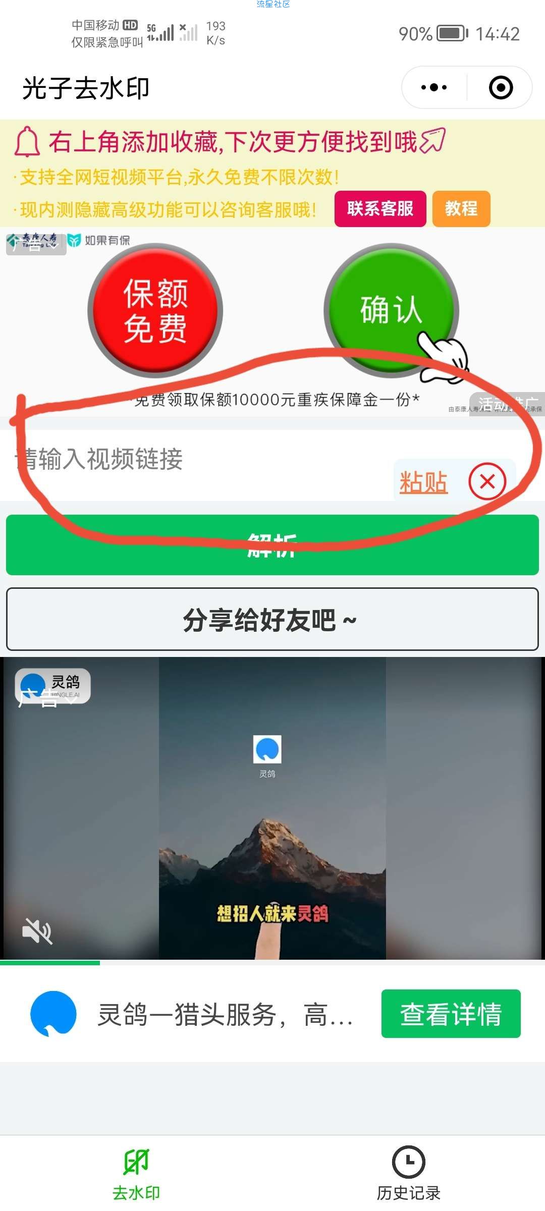 成功申请网易音乐人