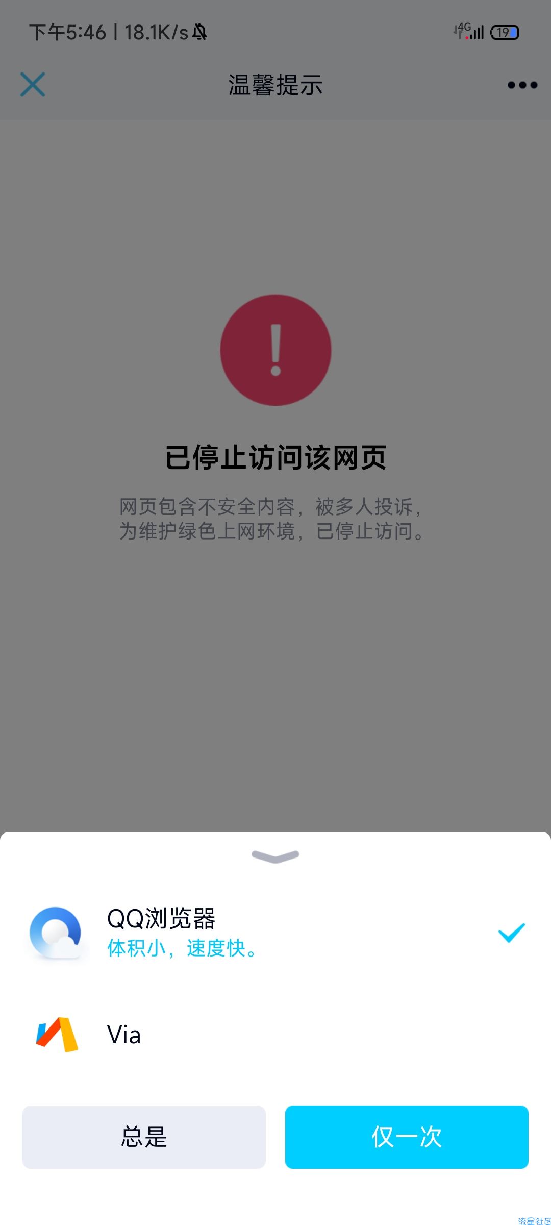 【教程】还原被QQ拦截的网址