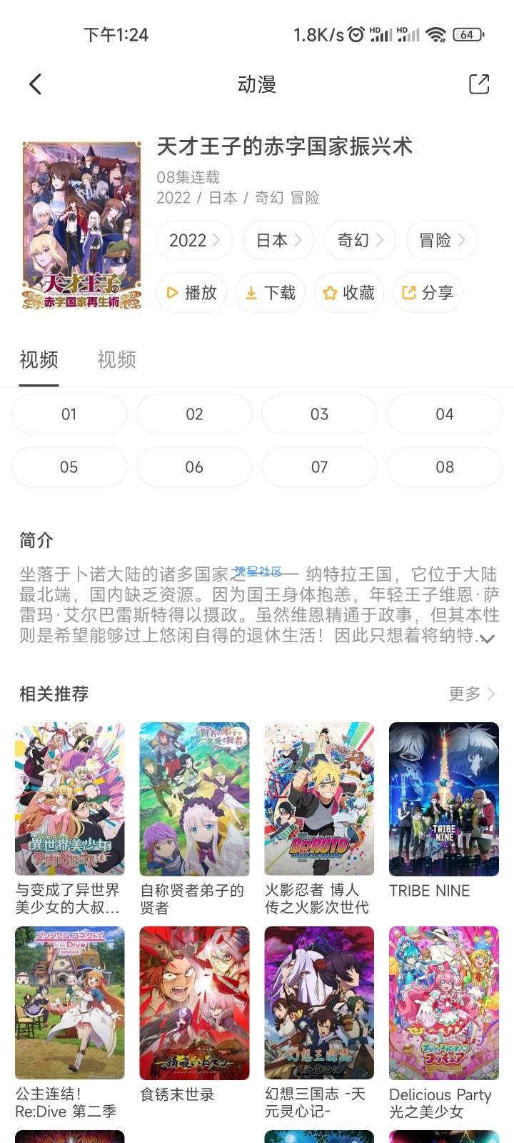 【分享】奇奇动画◆纯净版◆全网最全动漫资源〓1080P画质〓秒播