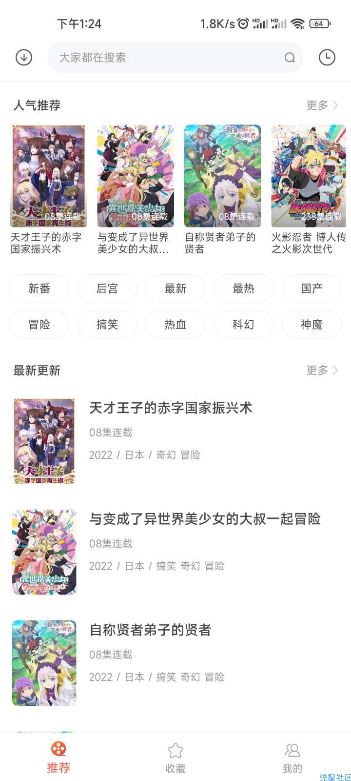 【分享】奇奇动画◆纯净版◆全网最全动漫资源〓1080P画质〓秒播