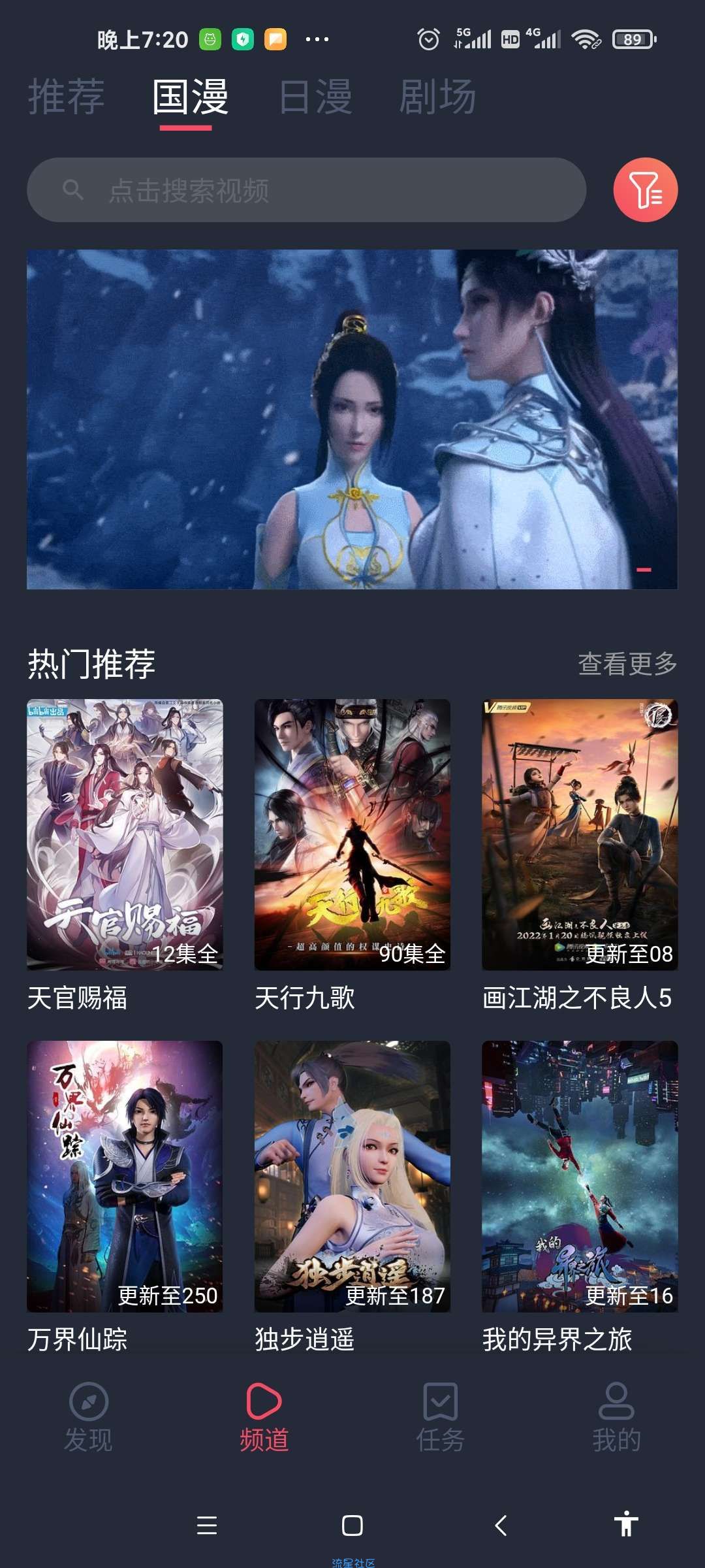 【分享】CliCli动漫纯净版，无广告看热播动漫！超级好用！！