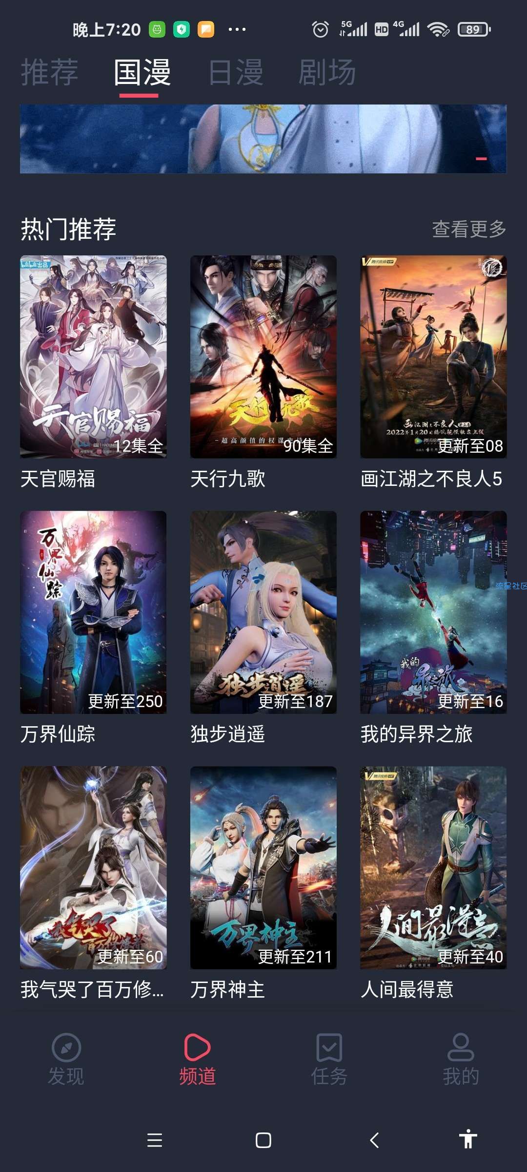 【分享】CliCli动漫纯净版，无广告看热播动漫！超级好用！！