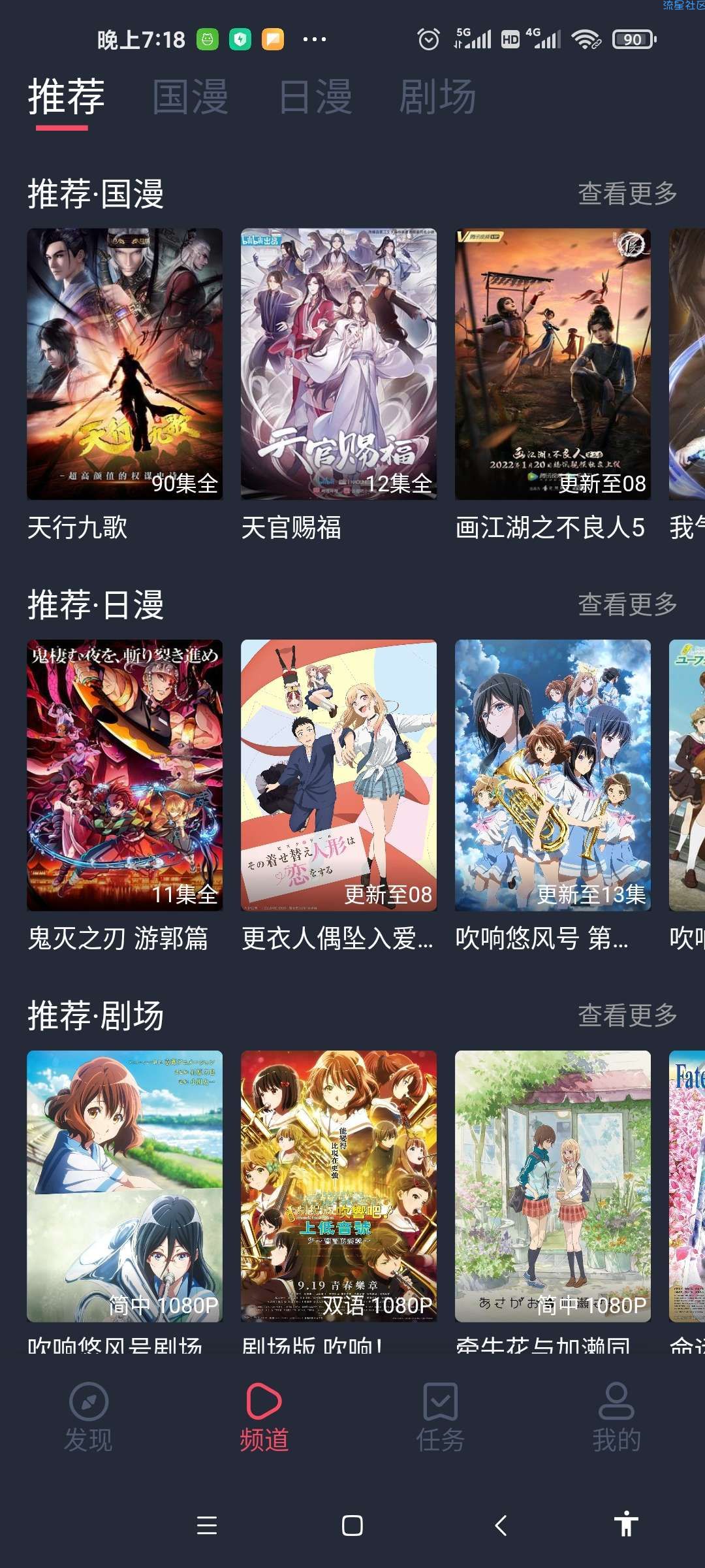 【分享】CliCli动漫纯净版，无广告看热播动漫！超级好用！！