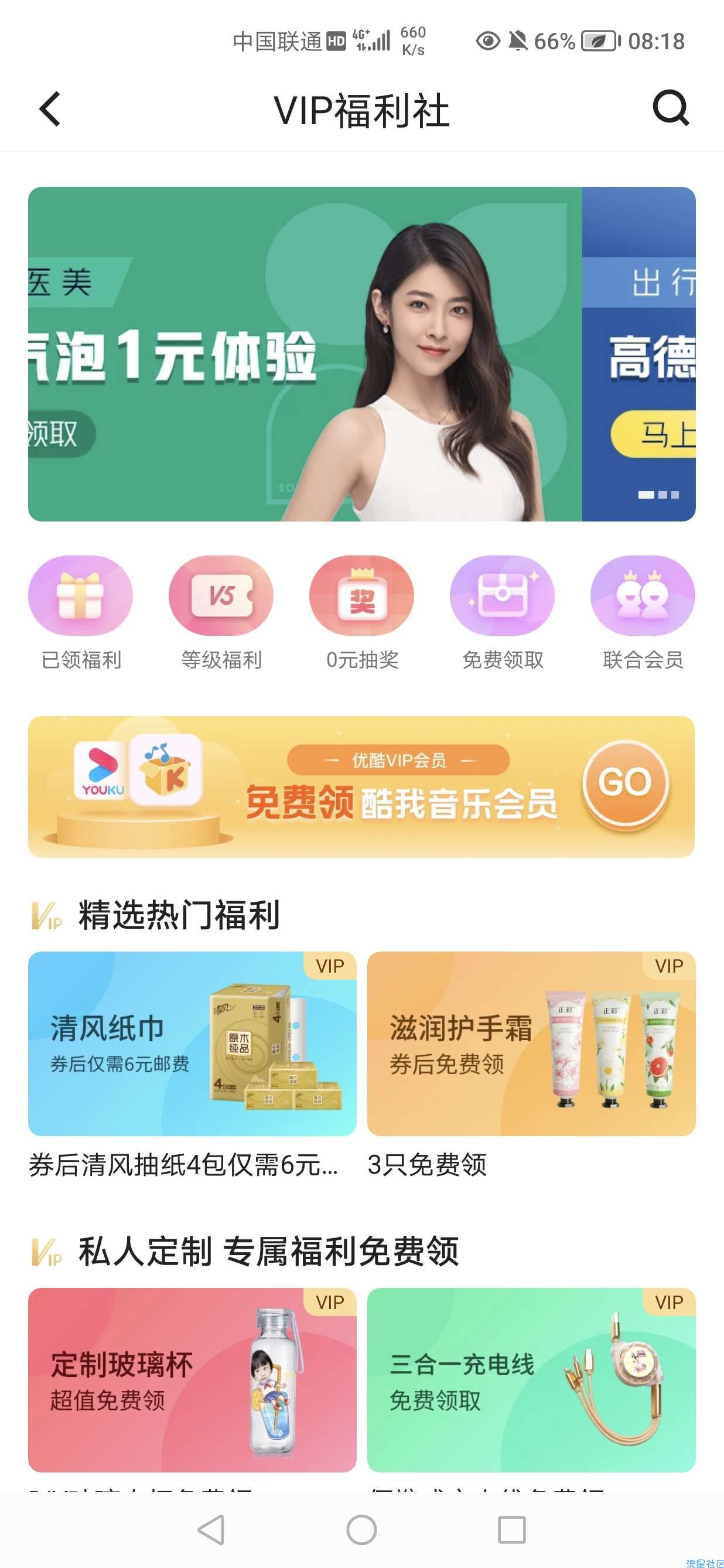 优酷会员免费领酷我音乐会员