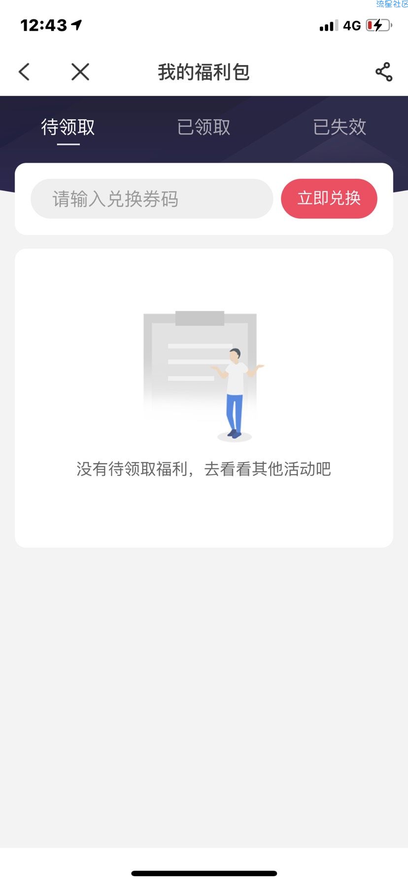 【话费流量】江西电信输入口令领取1-100元话费