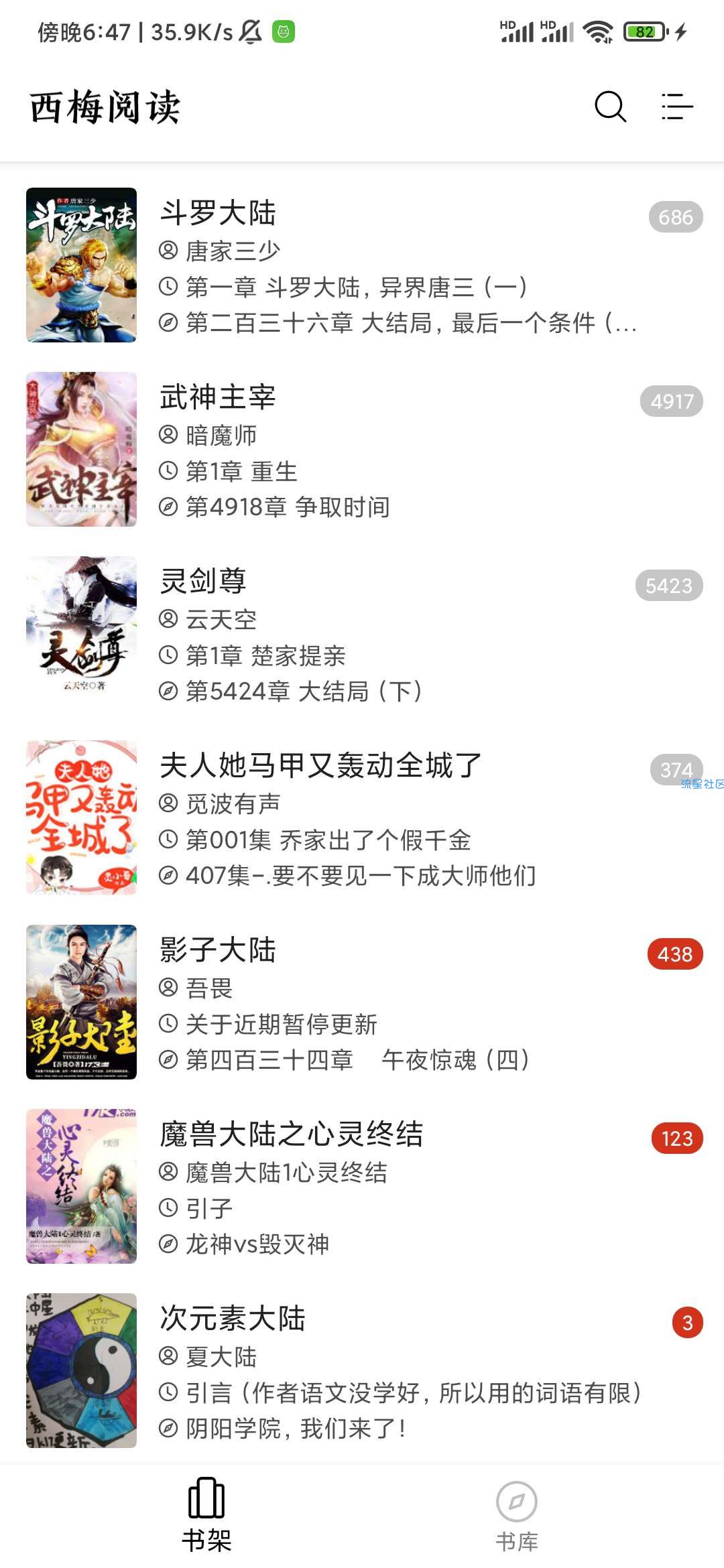 【精品】千万资源免费看_从此告别书荒_支持听书_支持飞卢